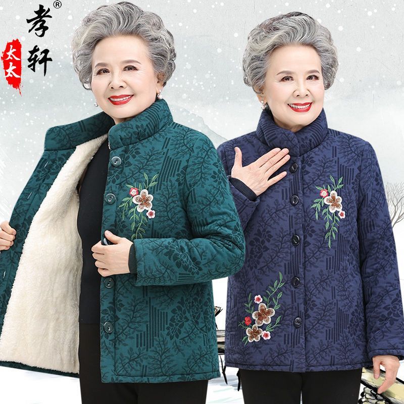 花花公子【冬季热销】中老年人冬装女奶奶棉衣70岁老太太棉袄80妈妈