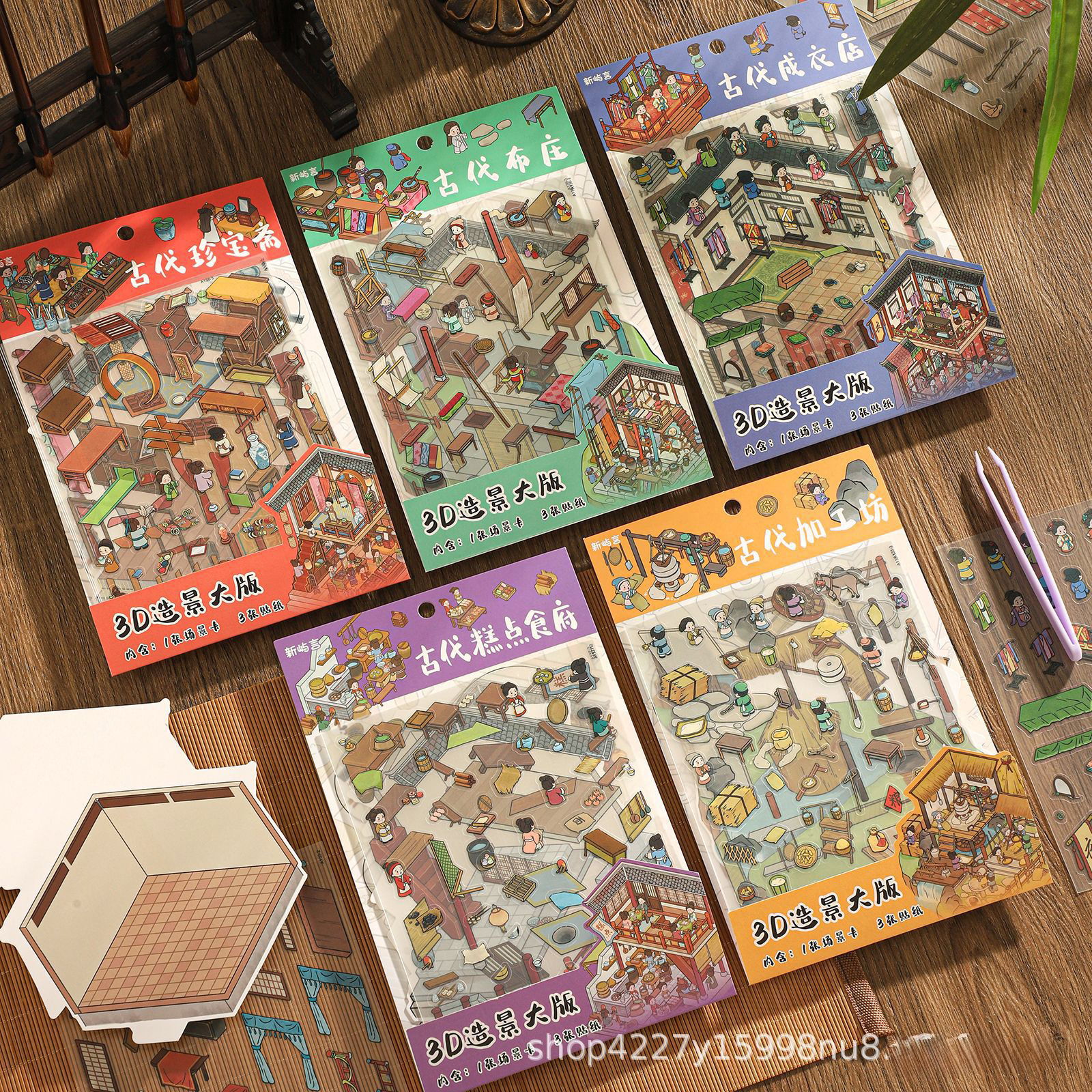 新屿言【13.0+15.0系列】造景贴纸微缩场景贴3D造景手工DIY贴