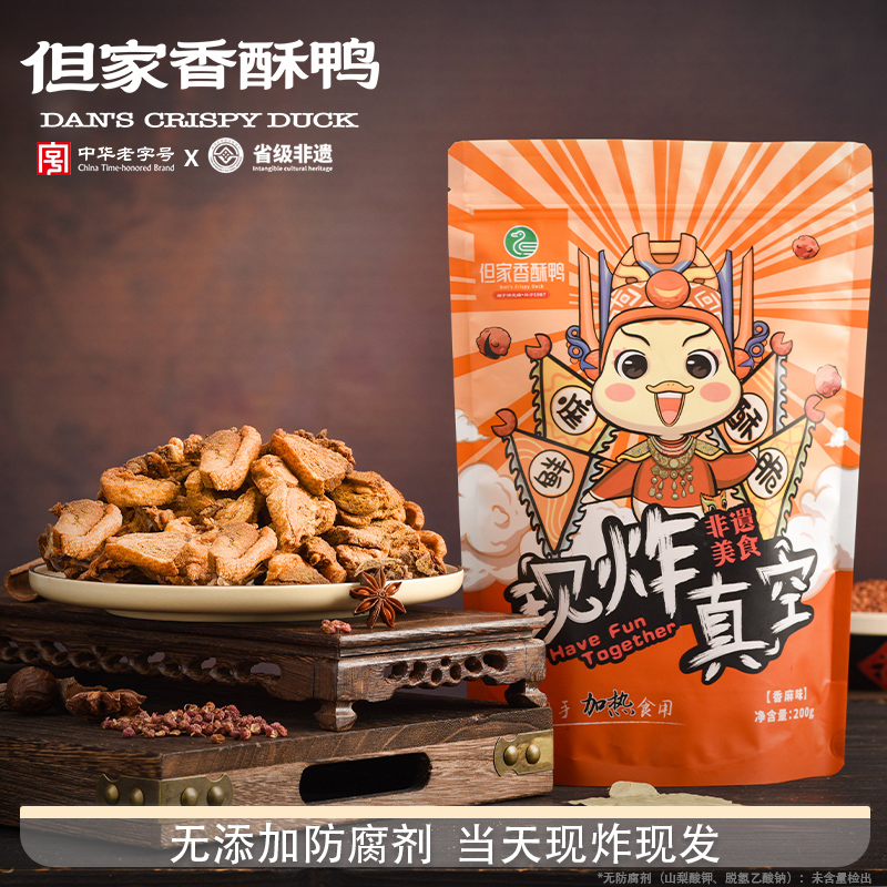 但家香酥鸭200g现炸追剧网红手工零食小吃休闲贵州地方特产美食