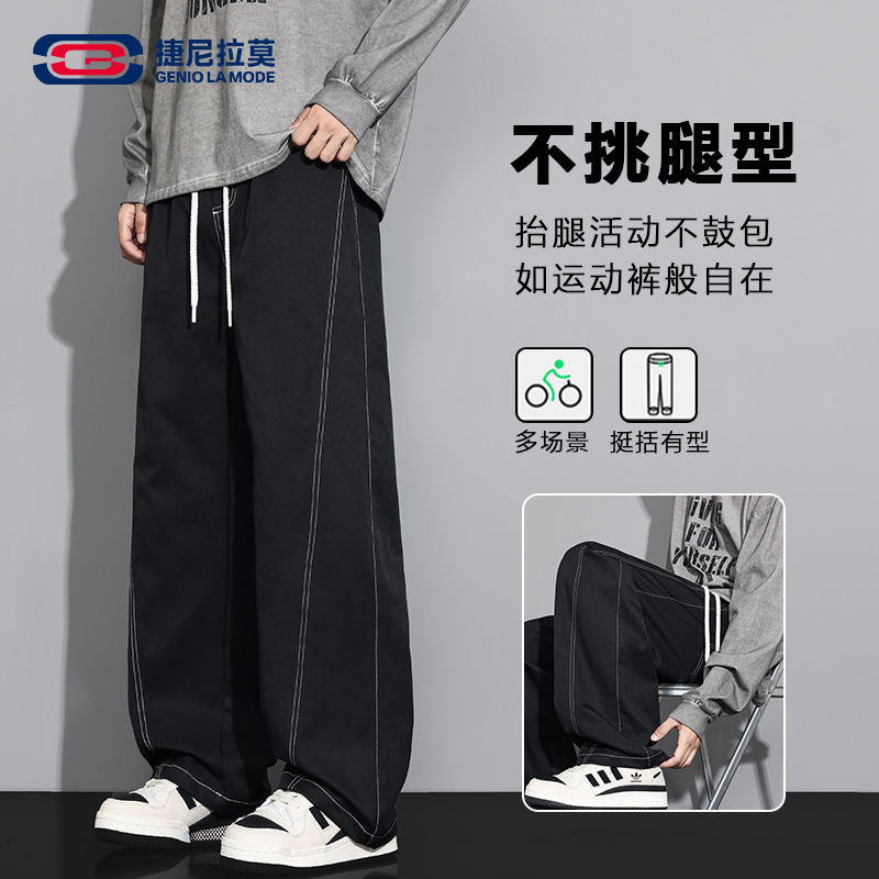 GENIO LAMODE美式高街弯刀裤男款春秋季宽松阔腿垂感直筒休闲裤子