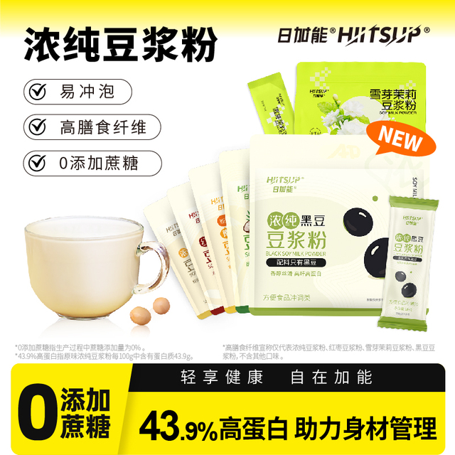 HIITSUP日加能豆浆粉速溶冲泡饮品细腻香醇高蛋白营养早餐18g条