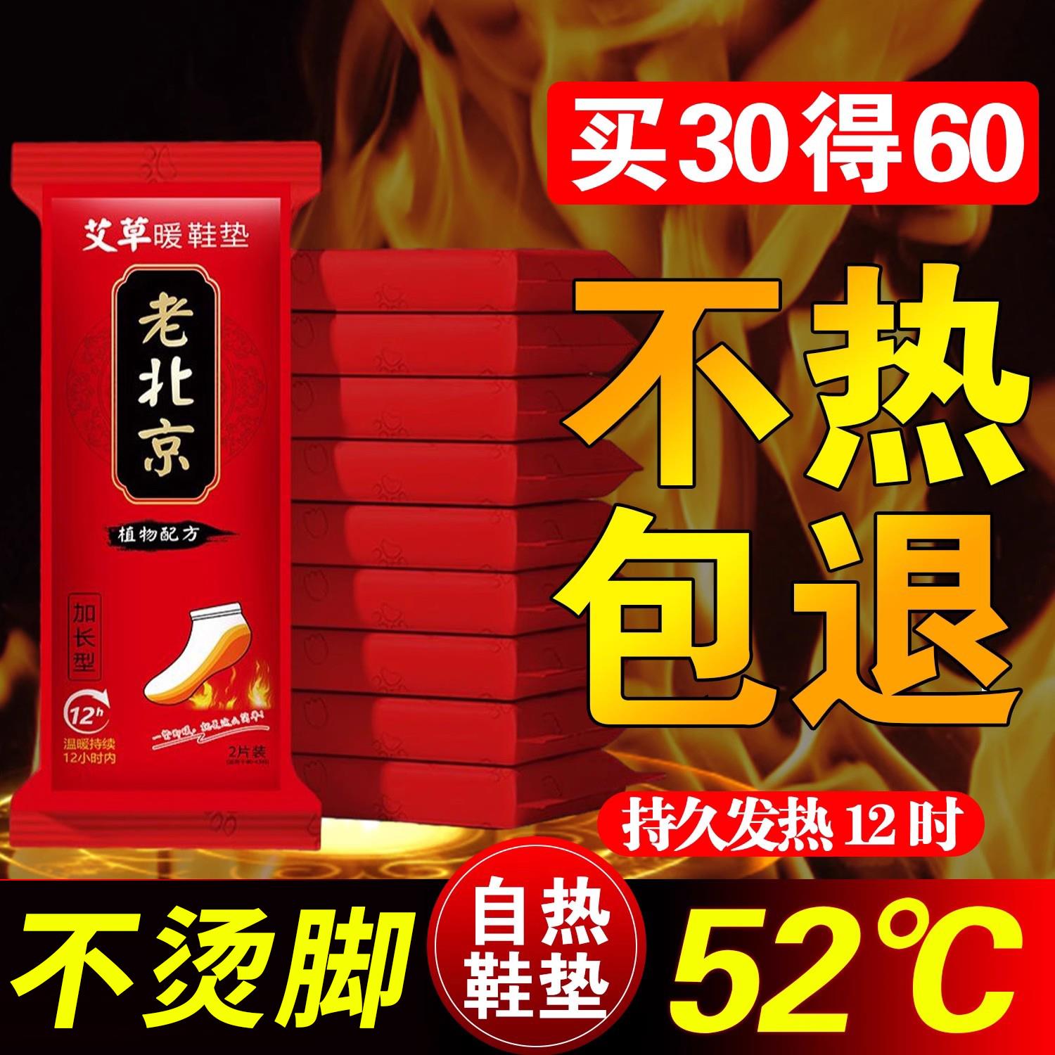 艾草自发热鞋垫男女加热暖脚暖足贴暖宝宝冬季可行走一次性免充电