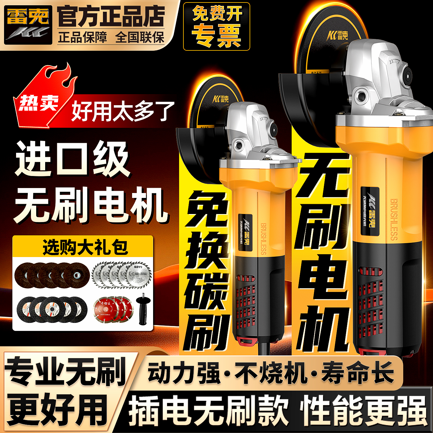 【送把手切割片】雷克无刷·角磨机打磨抛光工业级大功率无刷角磨机