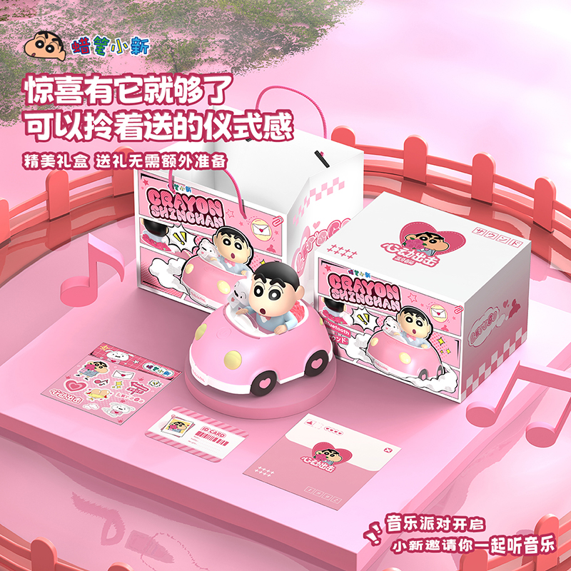 NOOWERE蜡笔小新心动出击音响礼盒装创意生日礼物送女生闺蜜儿童