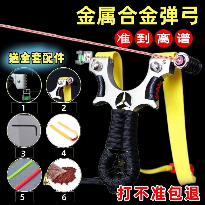 合金金属弹弓高精度弹弓手专用快压打游乐玩具户外运动项目精准