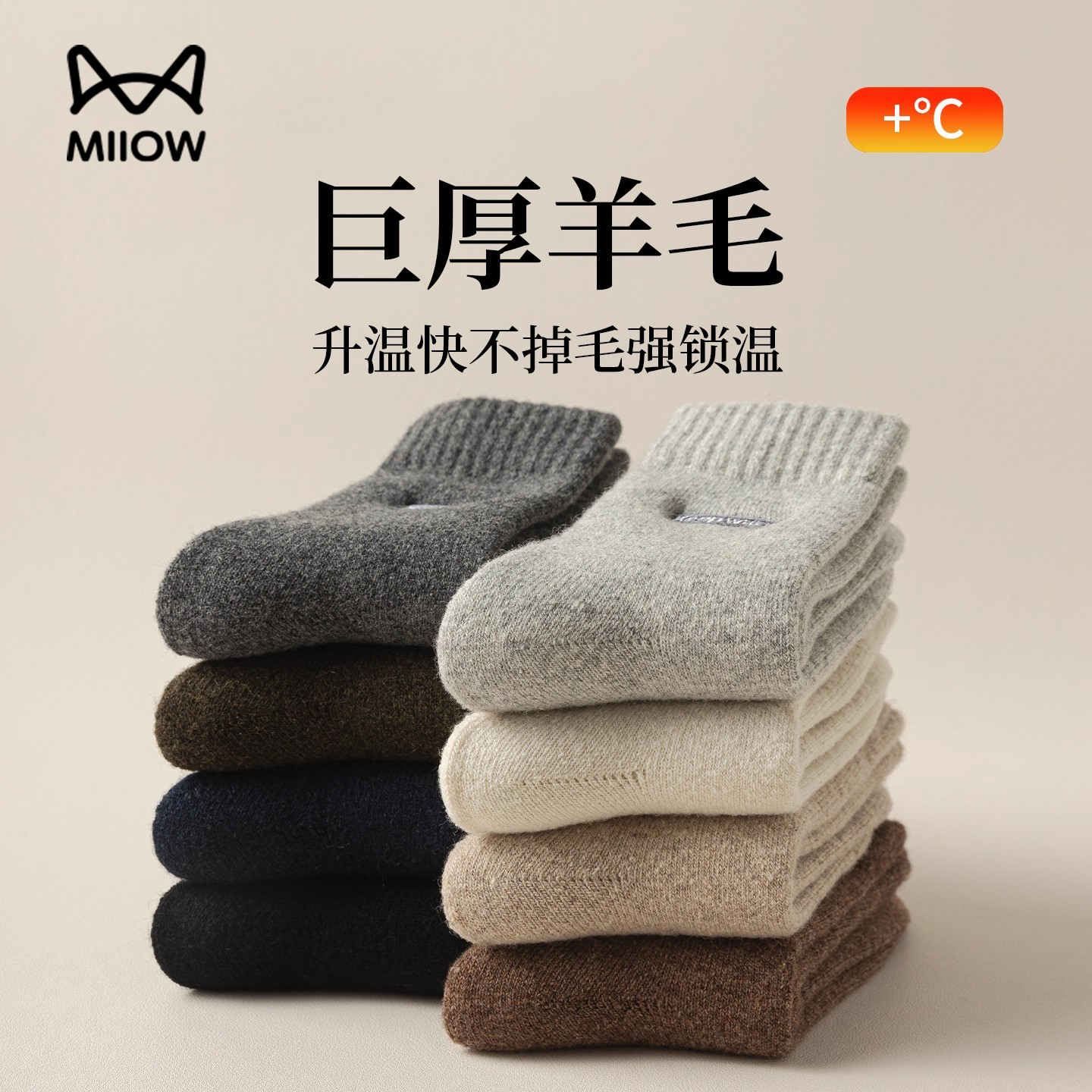 猫人袜子男款2025新款秋冬季加厚羊毛保暖蓄热袜子男士百搭中筒袜