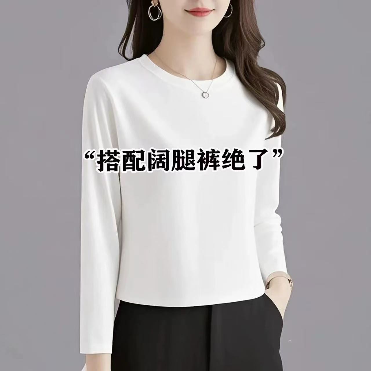 圆领白色正肩保暖打底衫2025新款女秋冬修身加绒长袖T恤短款上衣