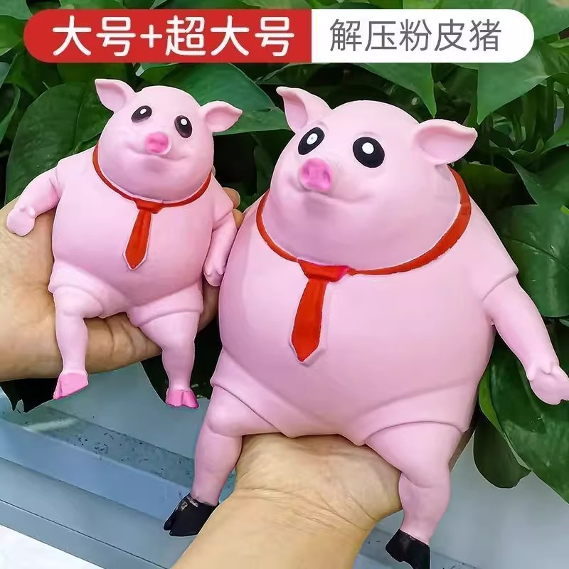 网红解压神器粉皮猪猪王总大猩猩搞怪趣味捏捏乐按压减压发泄玩具