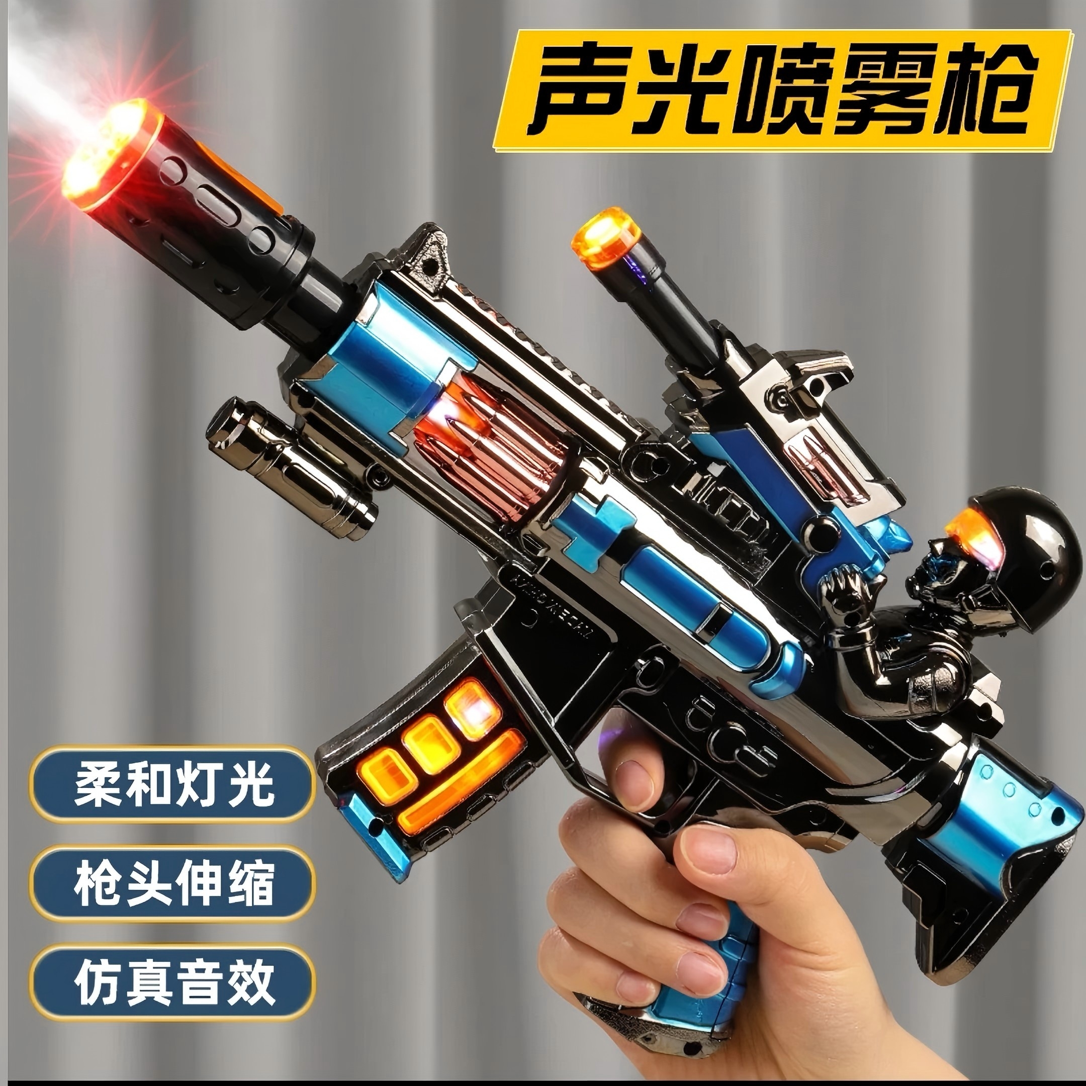 3到6岁男孩儿童电动玩具枪声光震动旋转逼真喷雾炫酷冲锋玩具枪新