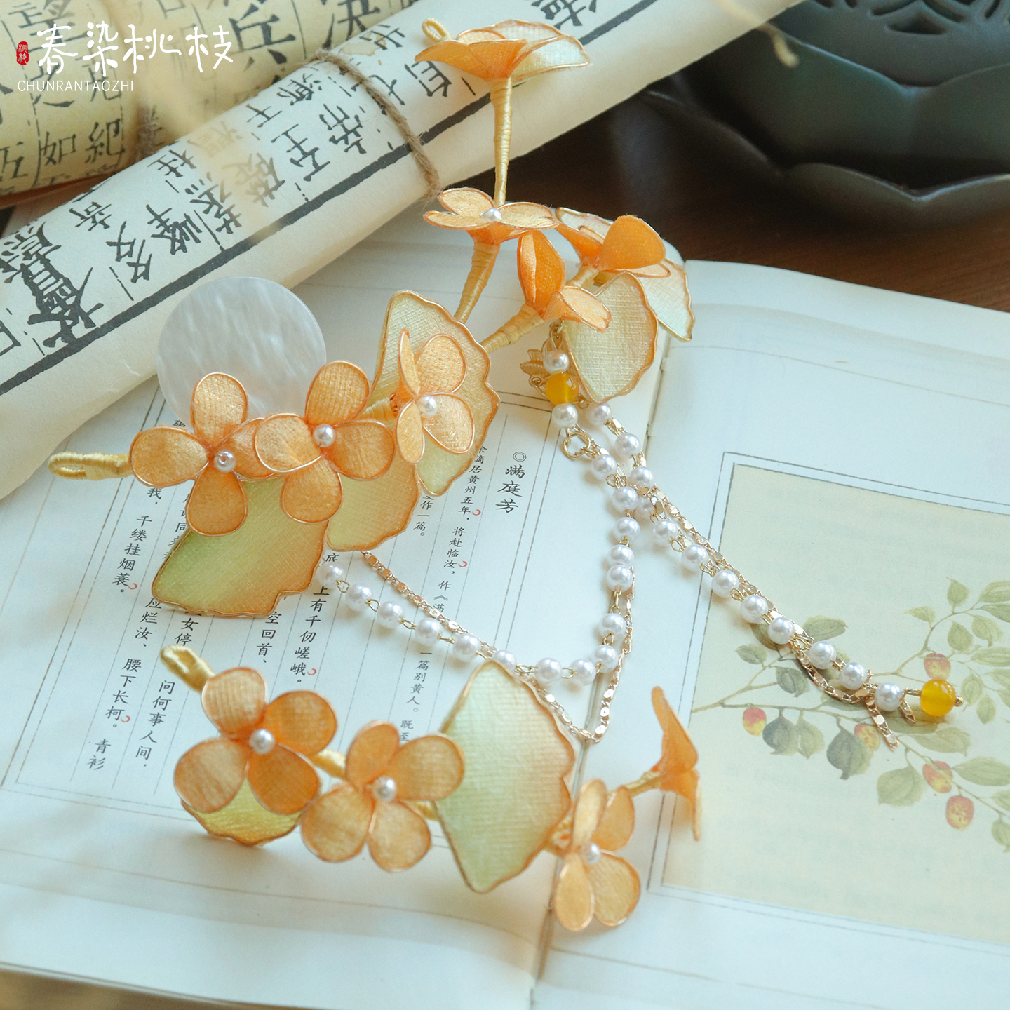 【春染桃枝】手工掐丝银杏花朵流苏软簪超仙汉服头饰发饰古风配饰