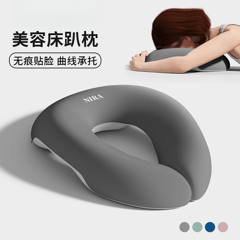 美容院趴枕头记忆棉床上家用推拿趴睡神器美容床专用按摩床洞脸垫