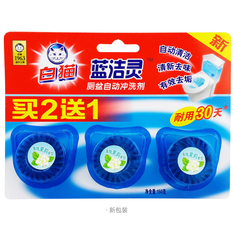 白猫50g长效耐用消毒除垢除臭泡泡液洁厕灵家用洁厕宝除臭剂