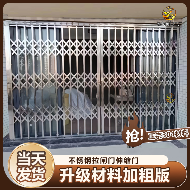 不锈钢拉闸门伸缩铁闸拉门通风推拉推拉不锈钢伸缩门