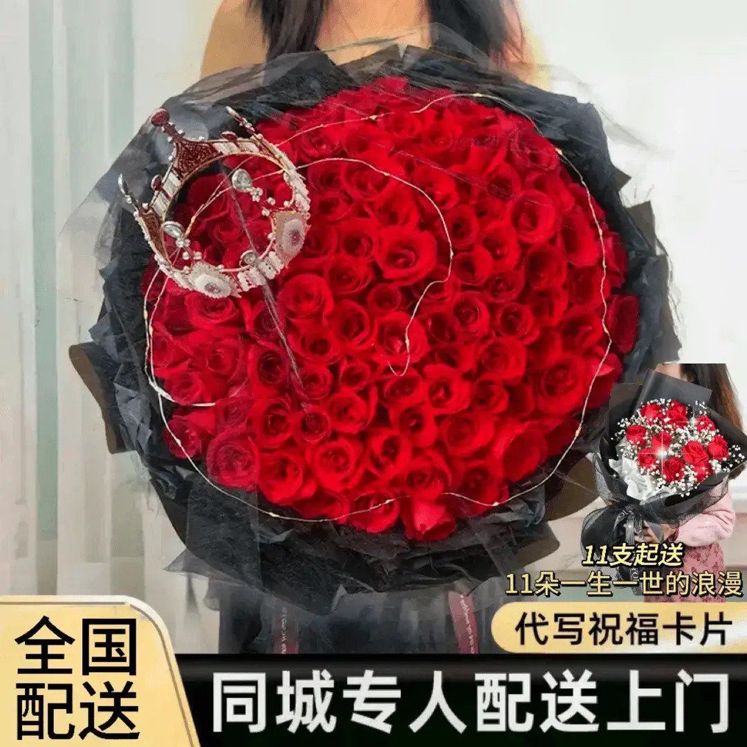 真花99朵红玫瑰花束附近店鲜花速递全国同城配送女友生日礼物19朵
