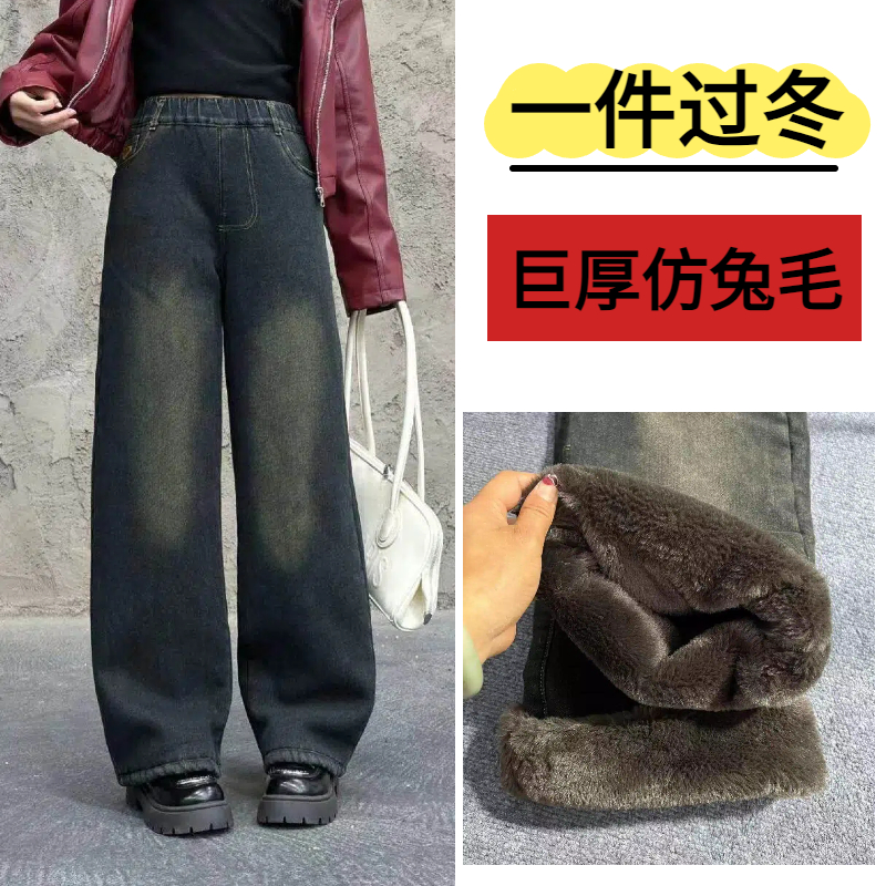 女冬季仿兔毛加绒特厚牛仔直筒裤一条过冬阔腿裤高腰百搭宽松长裤