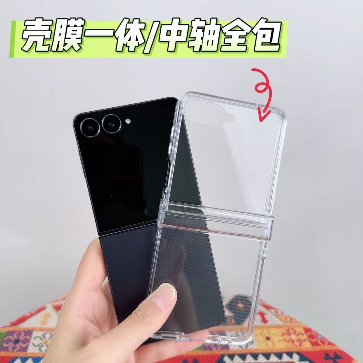 新款壳膜一体适用三星zflip7手机壳透明中轴全包zflip6简约高级感