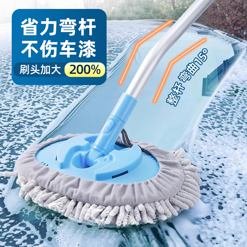 15°弯把弯杆洗车拖把不伤车漆软毛伸缩车用汽车刷子刷车擦车工具