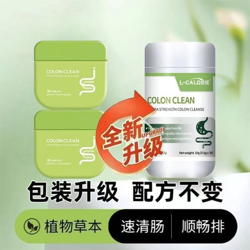 【官方旗舰店】美kingsco国新款清清片天然秋葵益生菌顺畅便排匠人