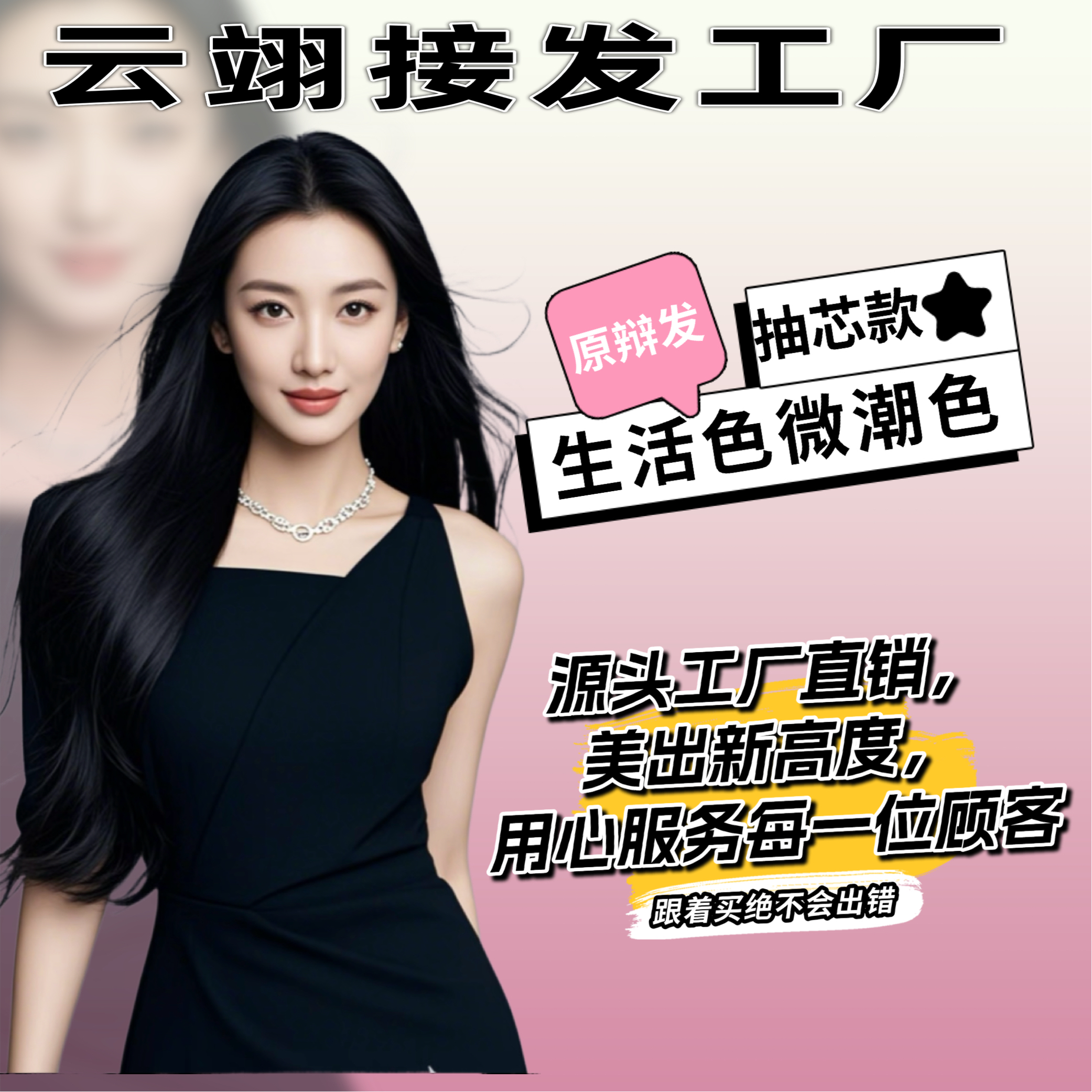 【云南原生发辩发】手工编织原辩发长发齐腰