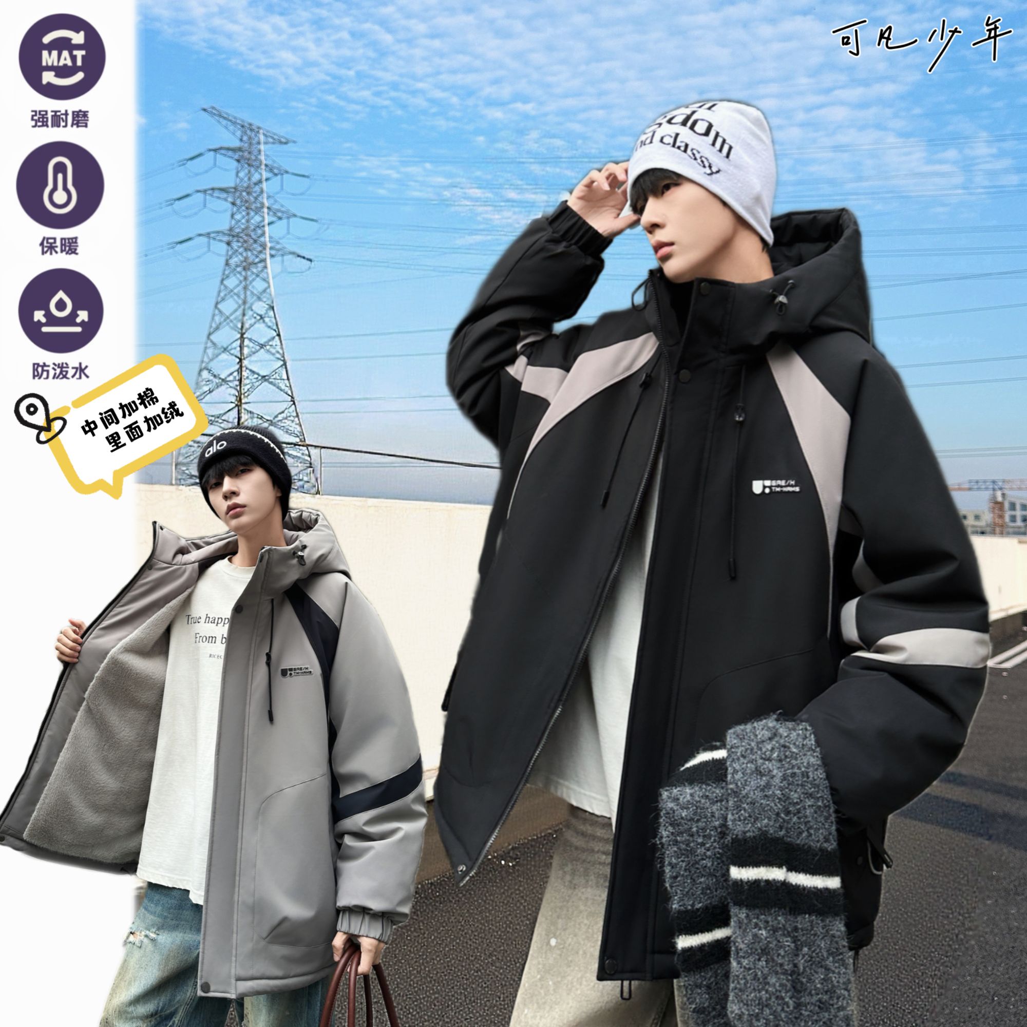 【派克服-中间夹棉-内里加绒】三防青少年冬季加棉加绒保暖帅气9009