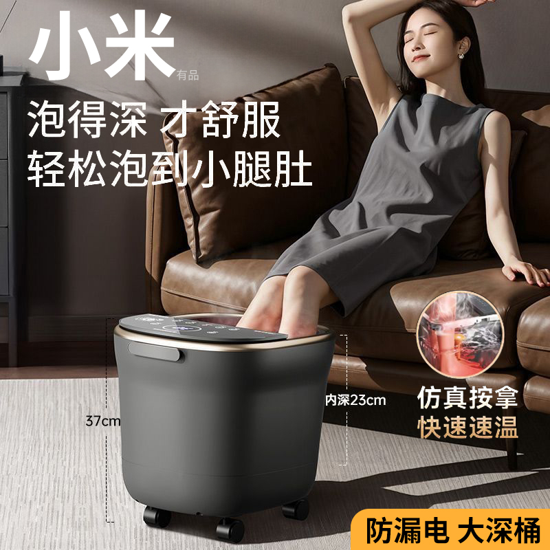 【中秋好礼】小米有品电动泡脚桶加热家用全自动按摩高深过膝养生桶