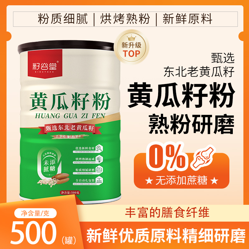 正宗东北老旱黄瓜纯粉 500g/桶  研磨植物钙0蔗糖无添加