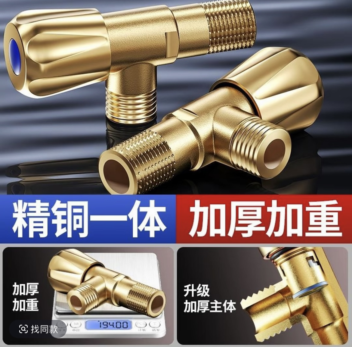 鹭尔全铜加厚主体4分冷热通用三角阀家用热水器马桶卫生间冷热水