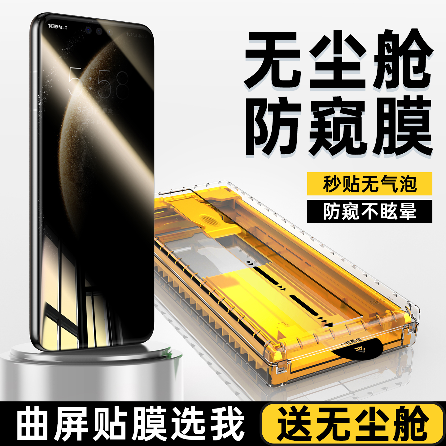 适用华为mate70pro防窥膜70rs手机膜全胶70pro+钢化陶瓷膜无尘舱