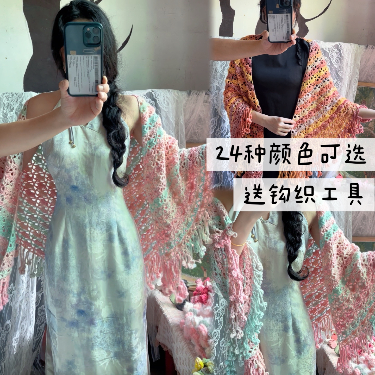 粉黛流苏披肩手工钩针编织材料包含视频教程钩织工具