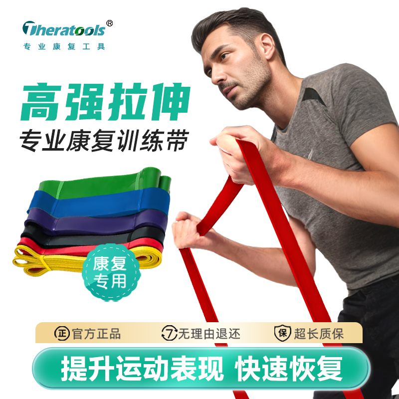 高阻力弹力带阻力绳家用引体向上助力训练便携瑜伽健身器材