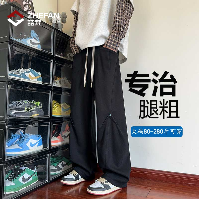 喆梵秋季新款显瘦垂感休闲弯刀裤男大码宽松潮流百搭阔腿直筒裤