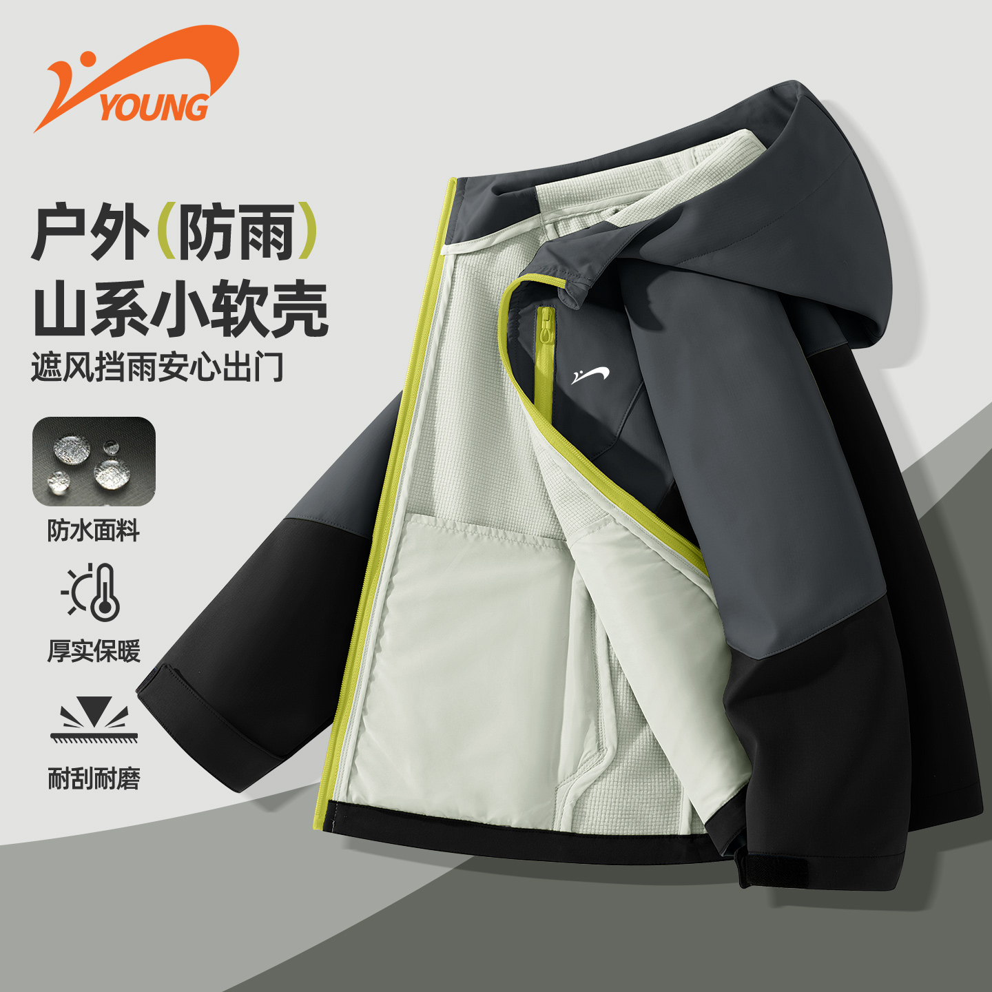 贵人鸟童装男童冲锋外套秋季2025新款男孩三合一软壳衣服儿童秋装