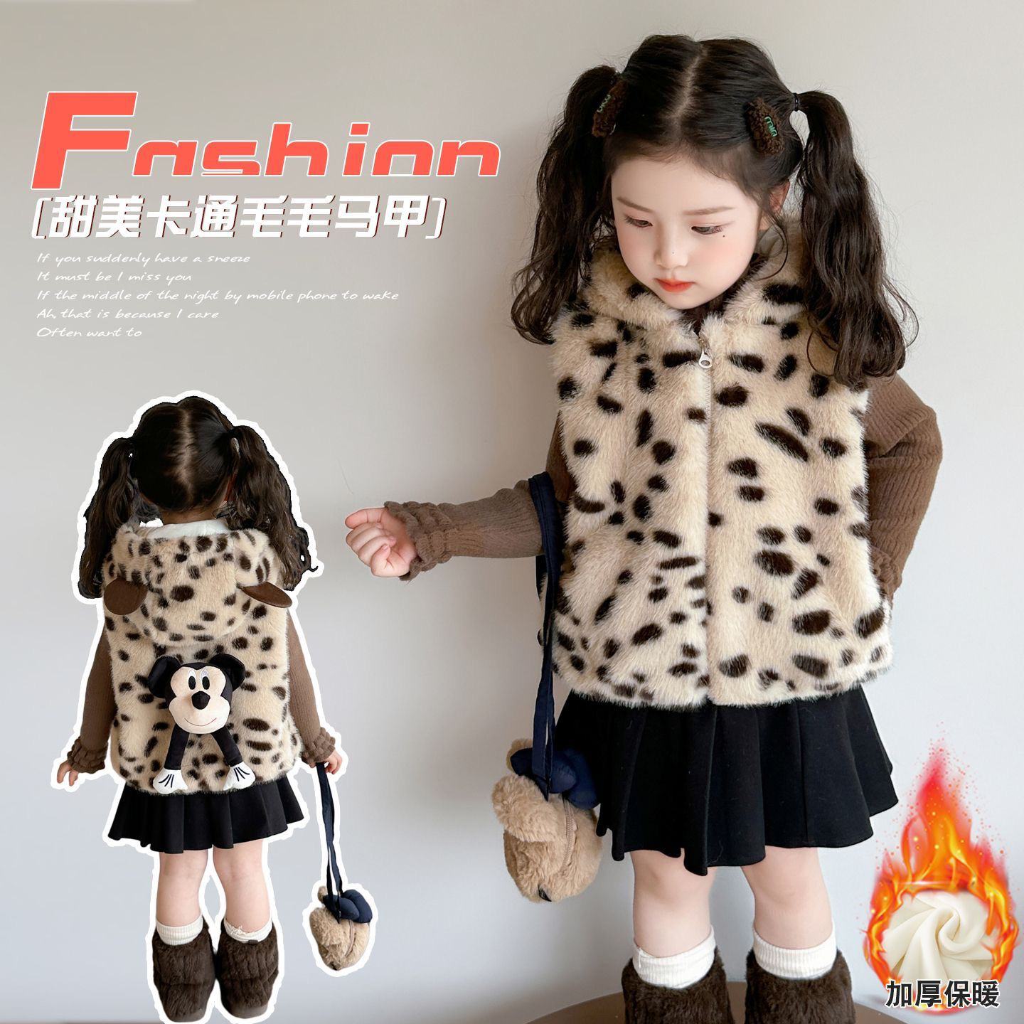 【思晨家】加厚秋冬皮草儿童毛毛宝宝马甲男女童豹纹冬季新款坎肩潮
