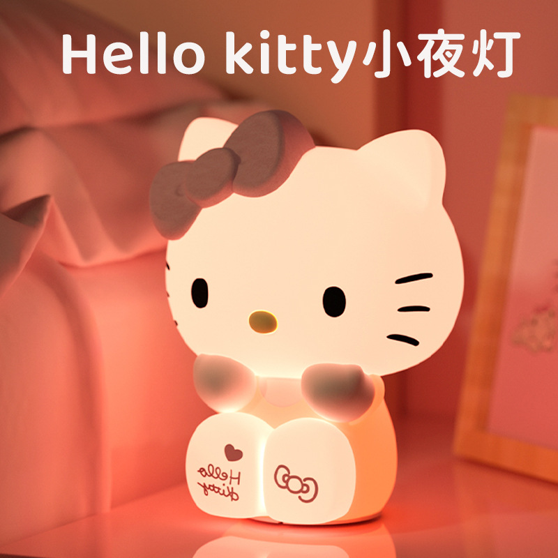 【莓柚】三丽鸥hello kitty小夜灯拍拍灯kt猫硅胶床头台氛围礼物