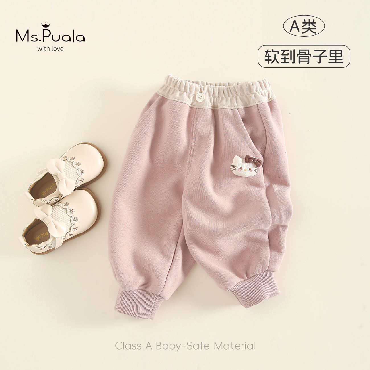 【Ms.Puala跳跳kt喵】婴幼童女宝宝秋季裤子小童长裤卡通休闲裤卫裤