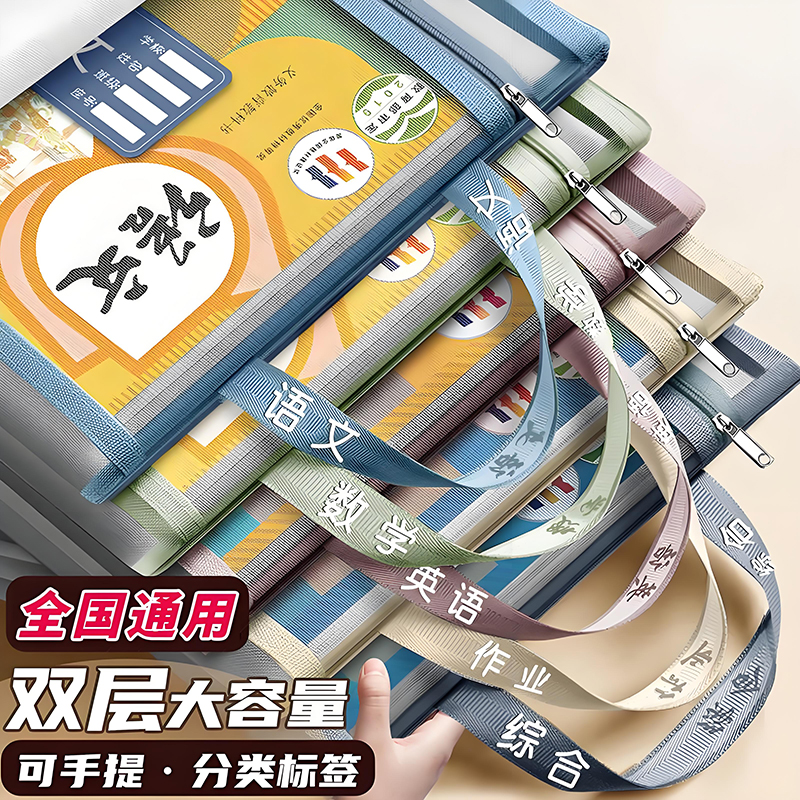 双层a4网纱科目分类袋文件袋收纳袋小学生拉链式手提补习书袋透明