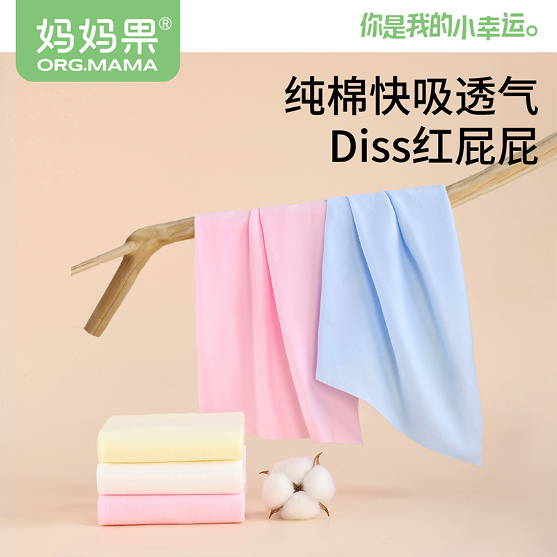 尿戒子全棉可洗新生儿专用婴儿全棉布料宝宝芥子尿片小孩介子布