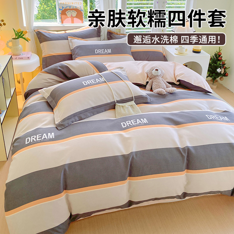 猫人水洗棉床上四件套学生宿舍床单被套三件套单双人可裸睡25新款