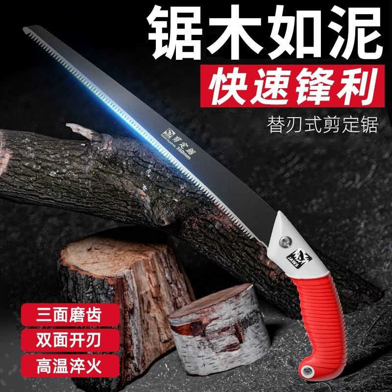 锯木神器SK5合金锰钢剪定锯锯木神器园林锯修枝锯伐木锯条锯子