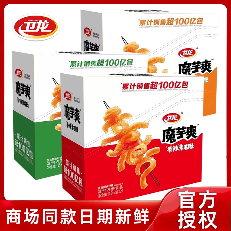卫龙魔芋爽辣条素毛肚香辣素肉麻辣小零食办公室解馋休闲小吃批发