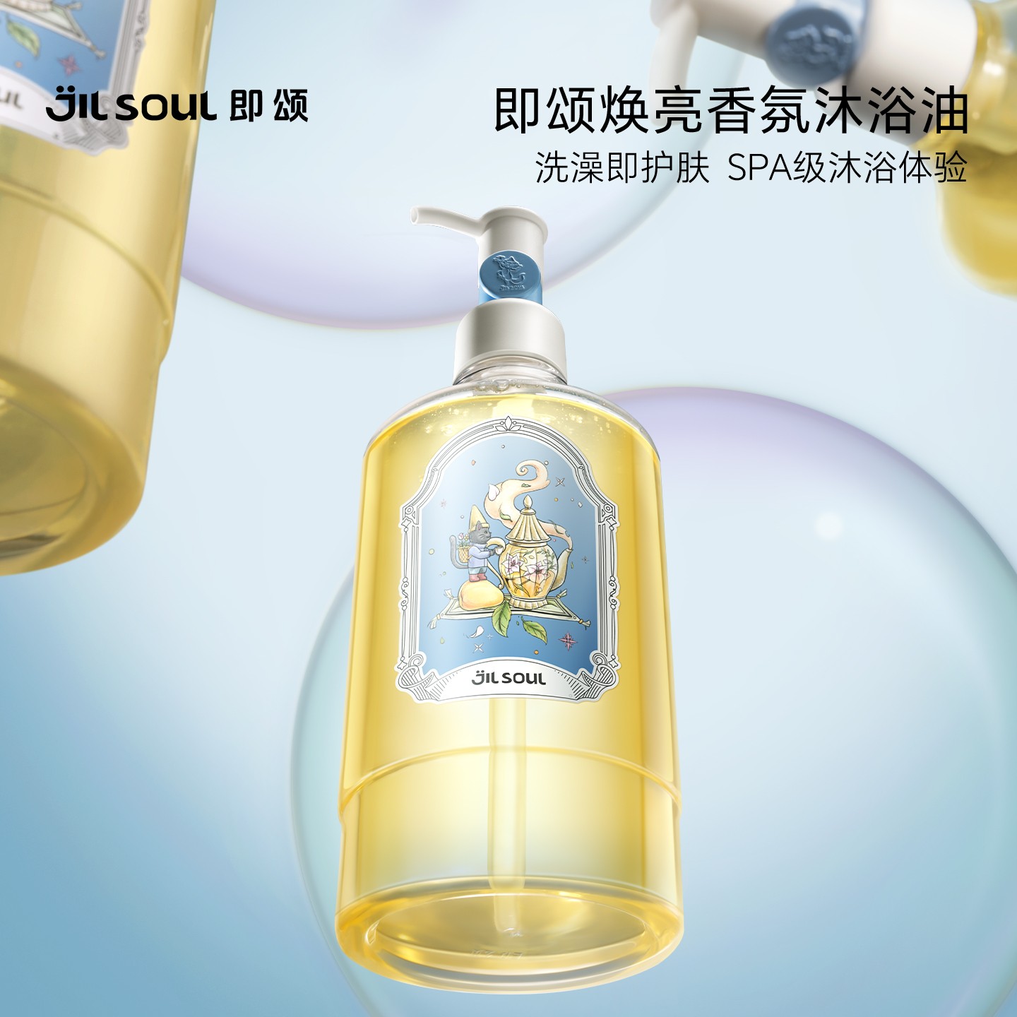 即颂焕亮香氛沐浴油清洁身体洗澡沐浴露留香干皮秋冬滋润保湿柑橘