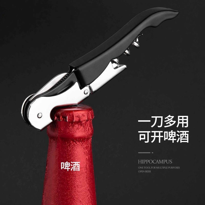 海马刀开瓶器葡萄酒红酒啤酒加厚酒刀启瓶器多功能开瓶器家用神器