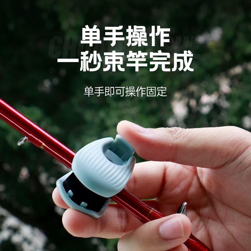 收纳神器多功能束竿束杆器配件双节路亚杆固定器夹线器流水摆件