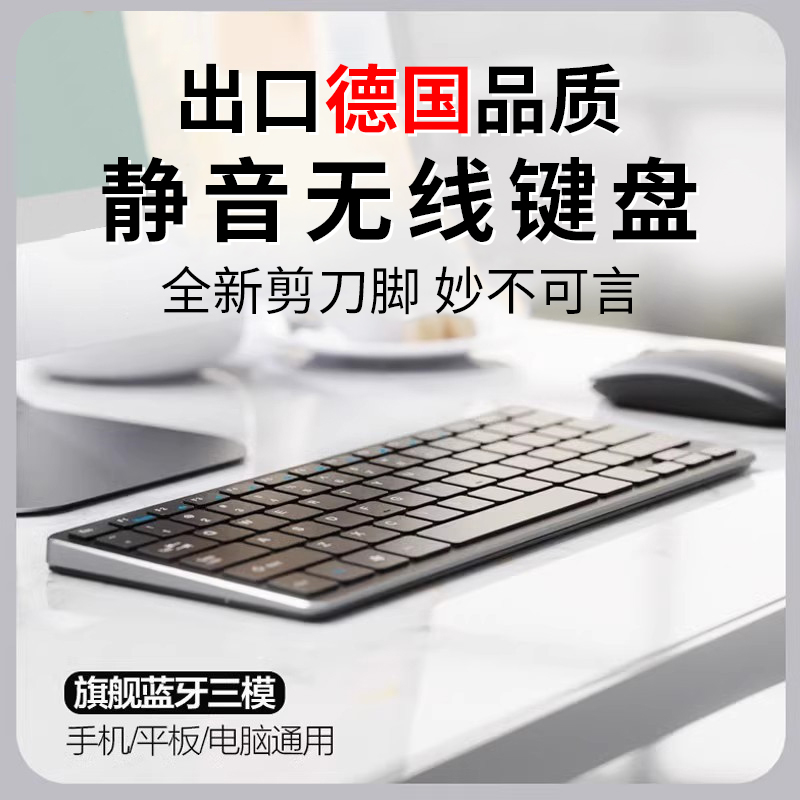 蓝牙无线键盘鼠标套装电脑笔记本静音办公通用小充电台式平板薄膜