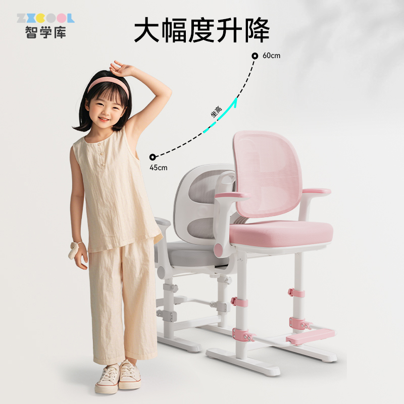 [达播]新品带脚踏透气网背舒适云感椅plus可选配翻转扶手学习椅