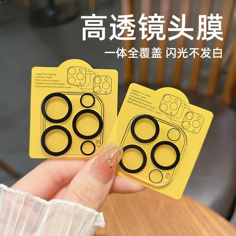 适用苹果16ProMax手机镜头膜15/13/12/14后摄像头透明黑圈一体膜