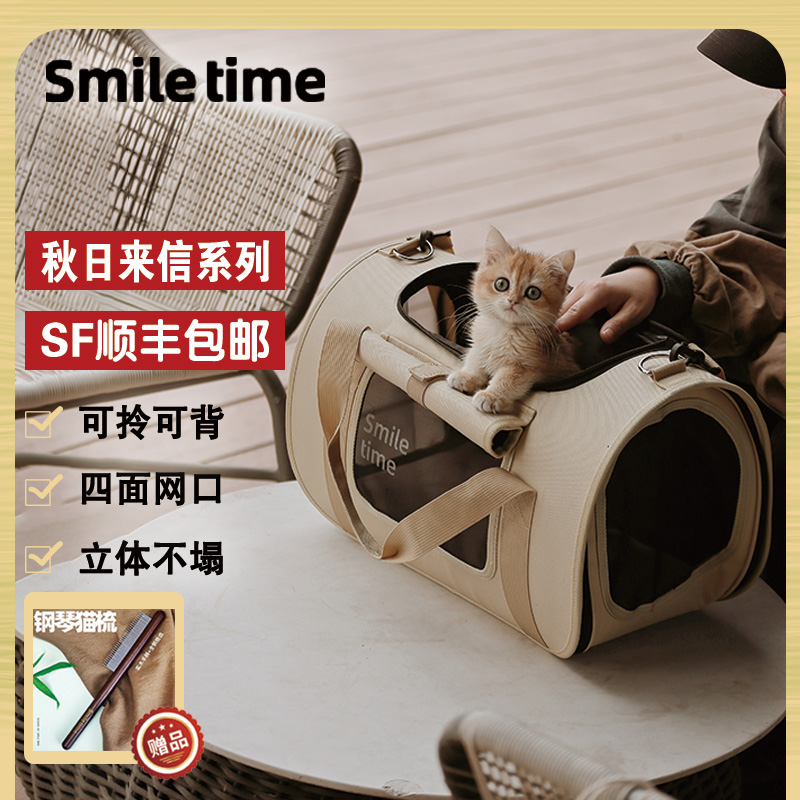 SMILE TIME猫包猫咪外出便携包大容量宠物背包狗狗背包外出便携包