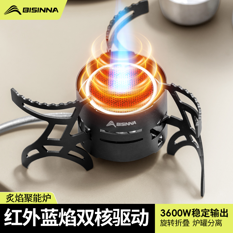 北山狼分体式卡式炉户外炉具便携式折叠2025新款露营炊具煮茶炉