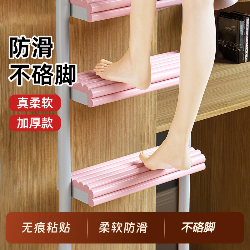 【开学必备】大学生宿舍楼梯踏步垫梯子防撞条寝室上铺爬楼梯防滑垫