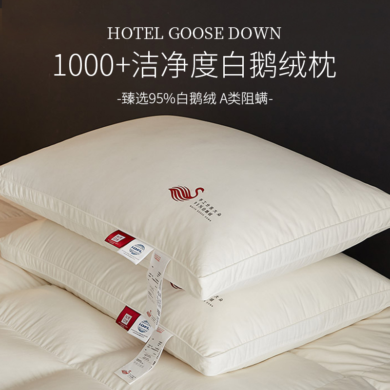 七星级酒店专用高质量睡眠家用枕头软枕纯棉枕95男士奢华羽绒枕